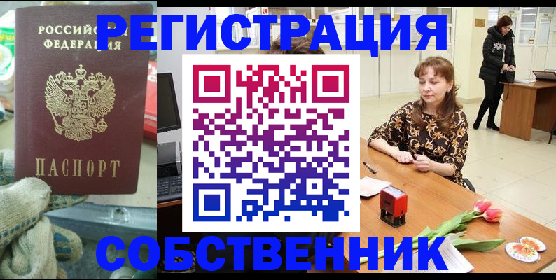 временная регистрация в Долгопрудном